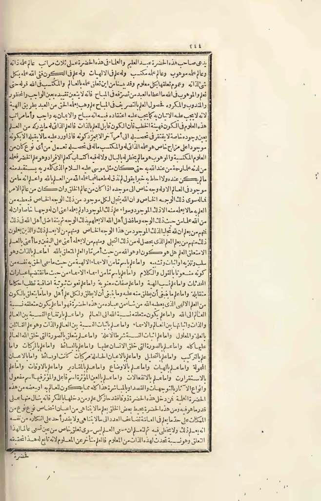 futmak.com - Page 244 - from part Four of the first Boulaq edition